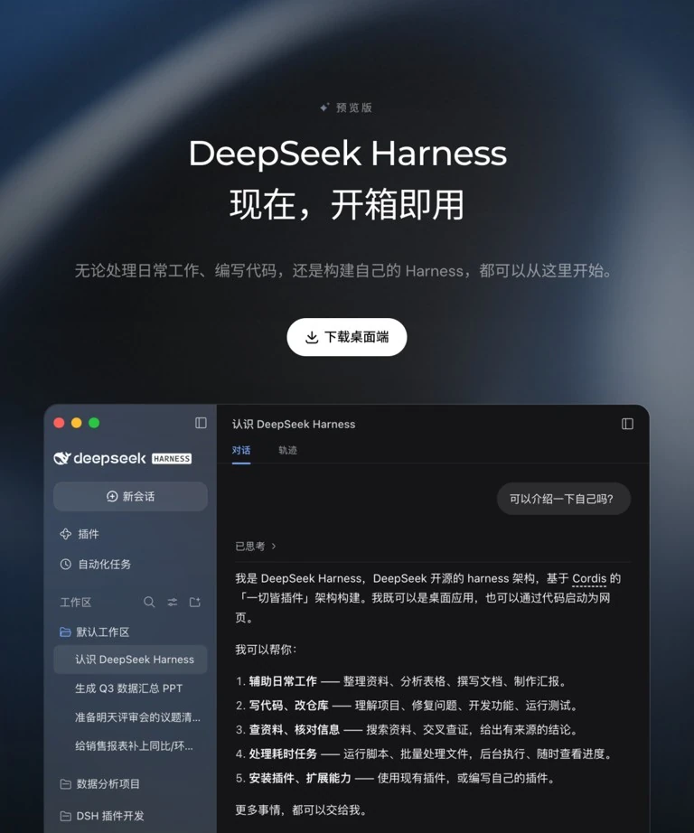 DeepSeek网页版中段切开对话