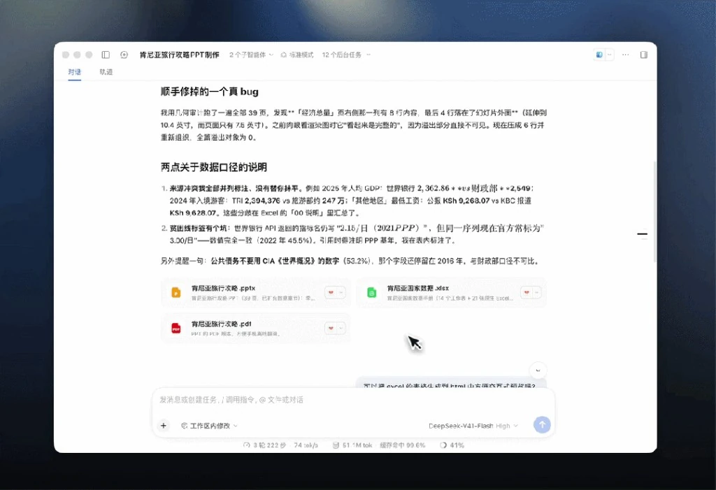 DeepSeek V3满血版在线使用代码合成
