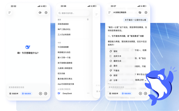DeepSeek - 探索未至之境算力底座